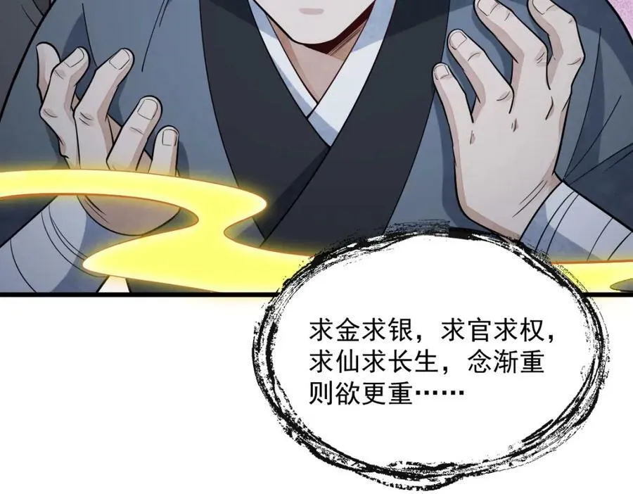 第219话 第106页