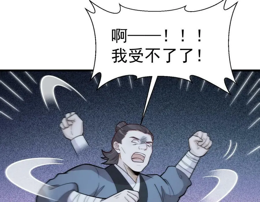 第219话 第108页