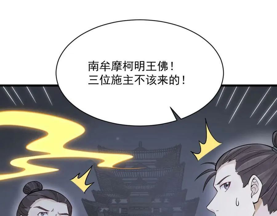第219话 第111页