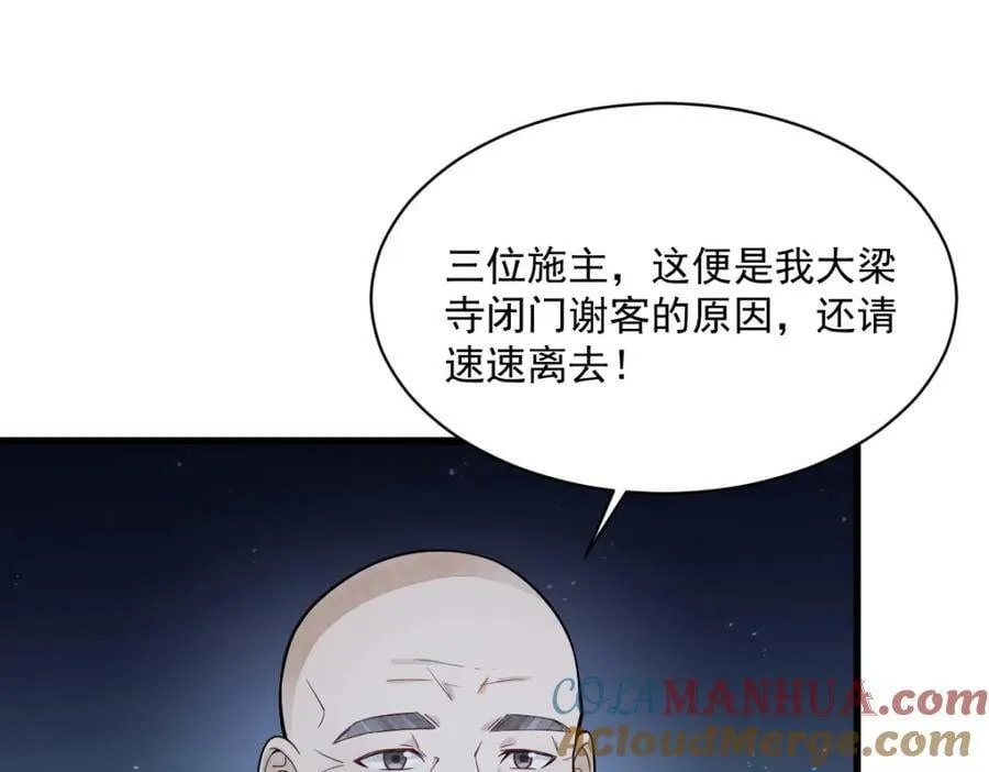 第219话 第117页