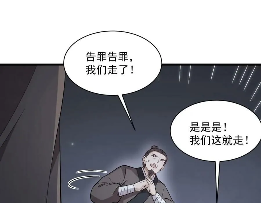 第219话 第120页