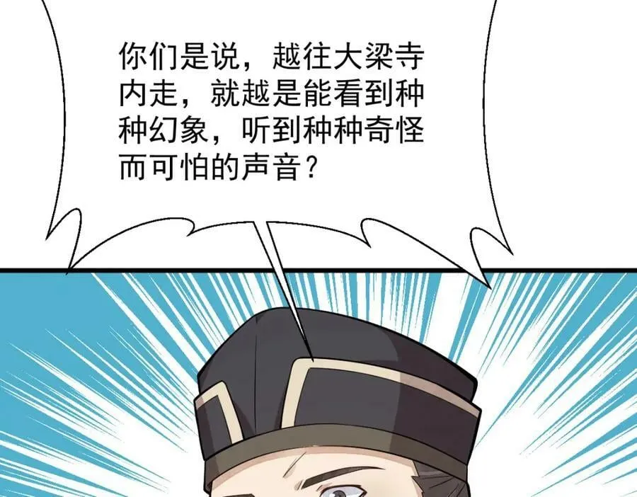 第219话 第127页