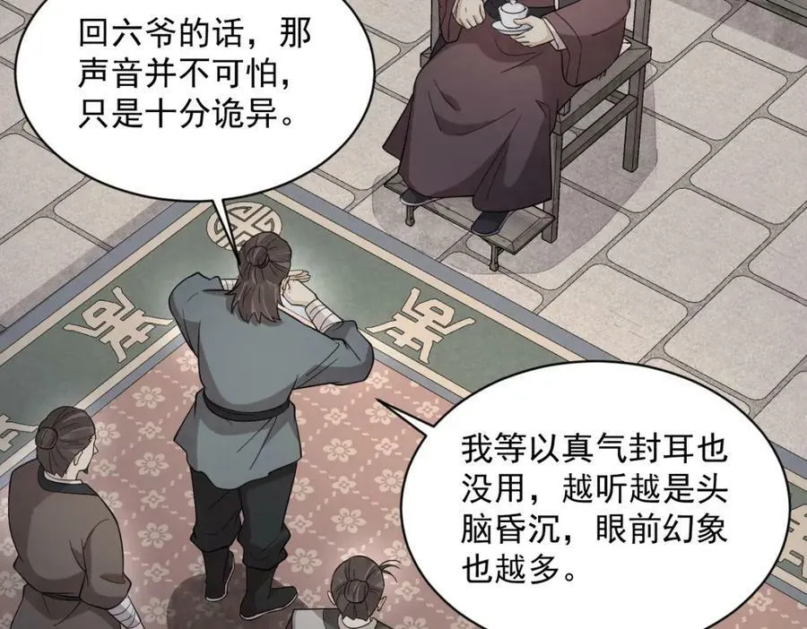 第219话 第131页
