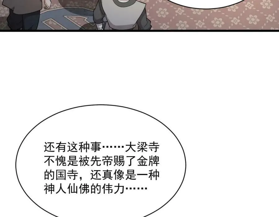 第219话 第132页