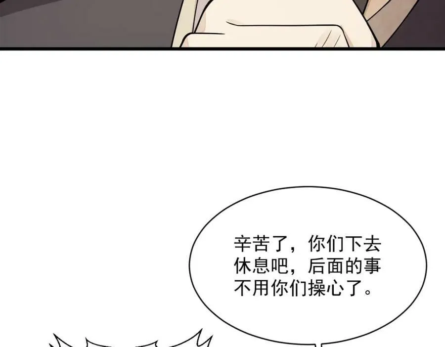 第219话 第135页