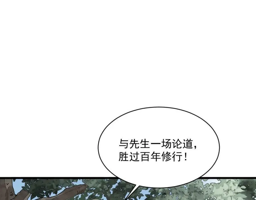 第220话 第10页