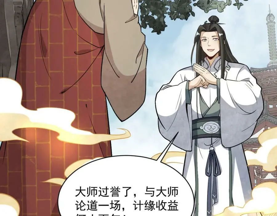 第220话 第12页
