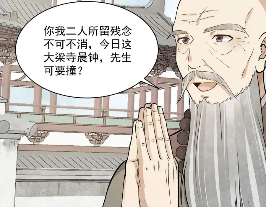 第220话 第16页