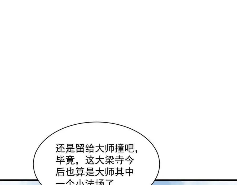 第220话 第18页