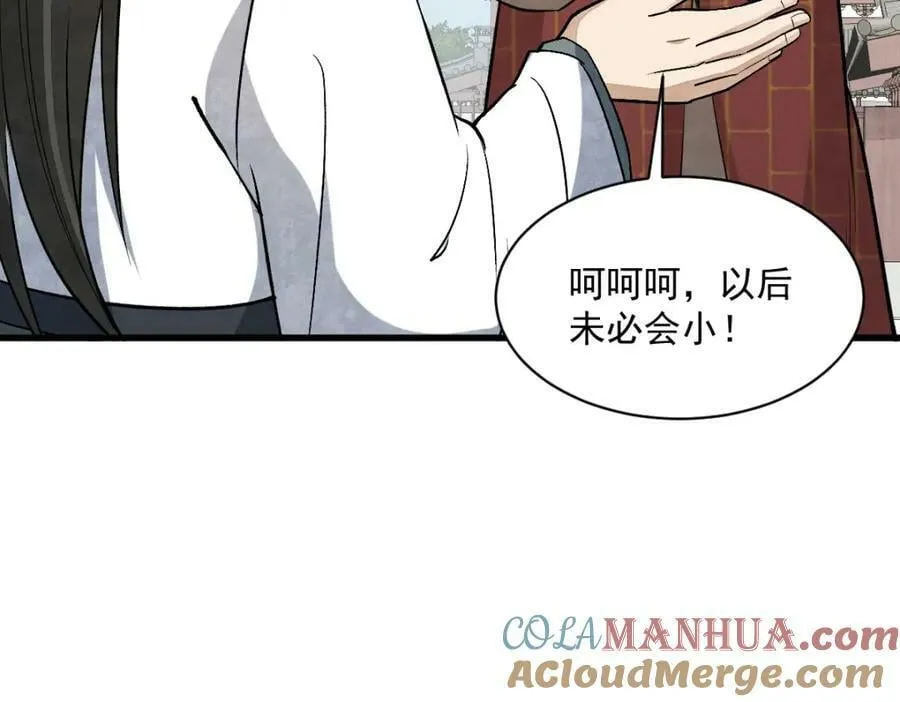 第220话 第21页