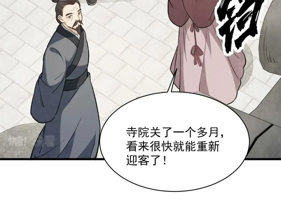 第220话 第27页