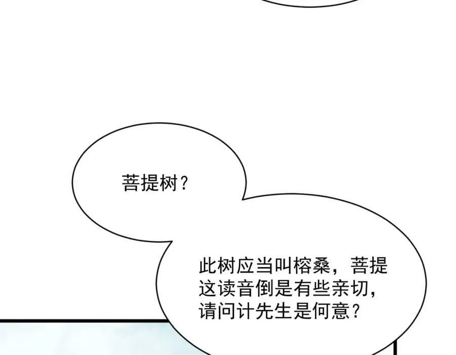 第220话 第32页