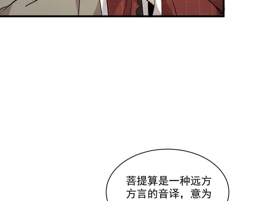第220话 第35页