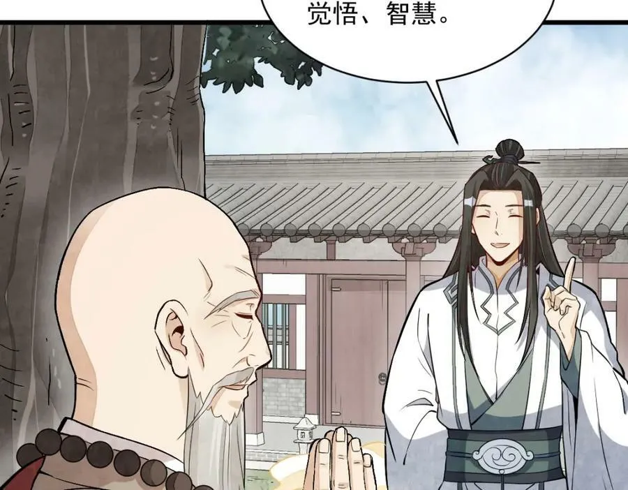 第220话 第36页