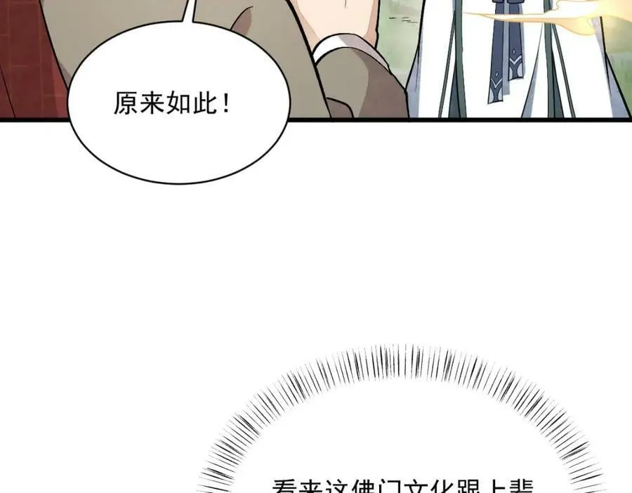 第220话 第38页