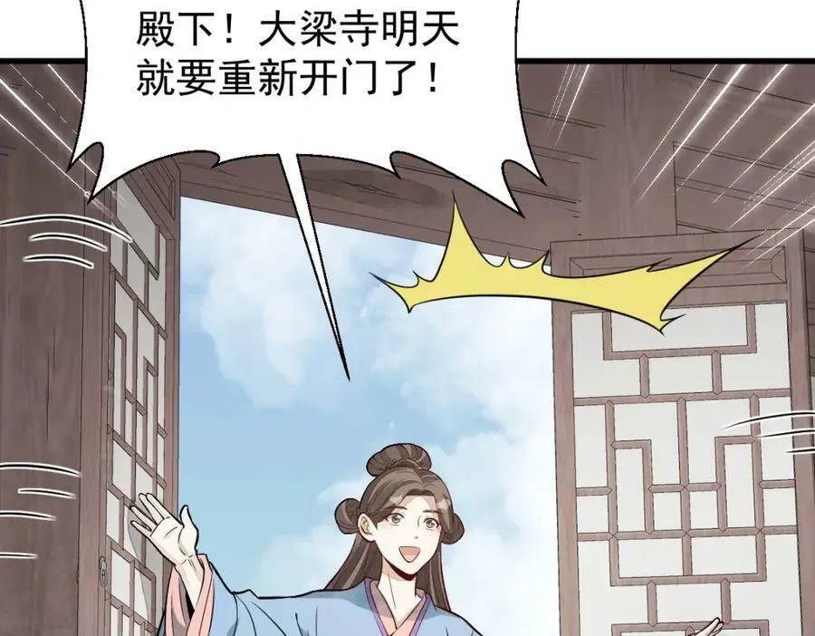 第220话 第50页