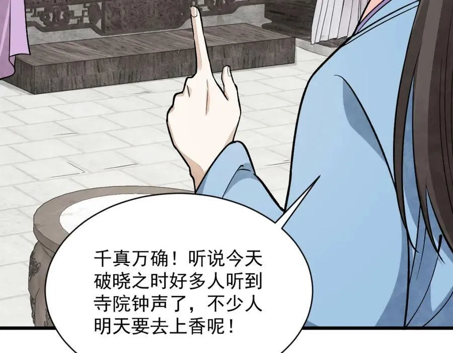 第220话 第54页
