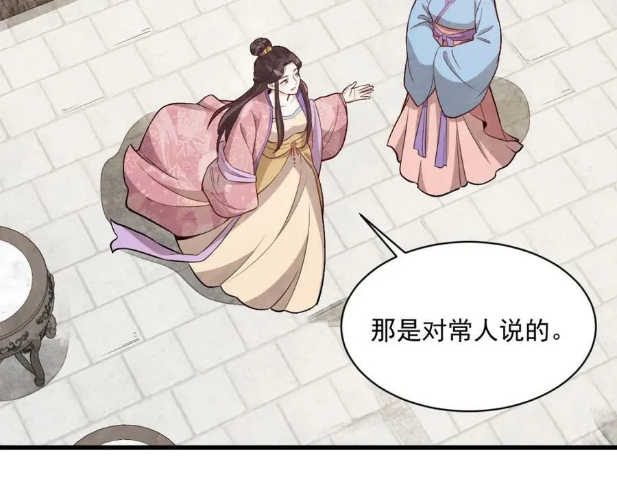 第220话 第60页