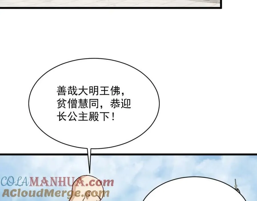 第220话 第69页