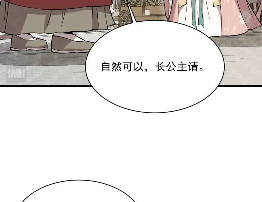 第220话 第72页