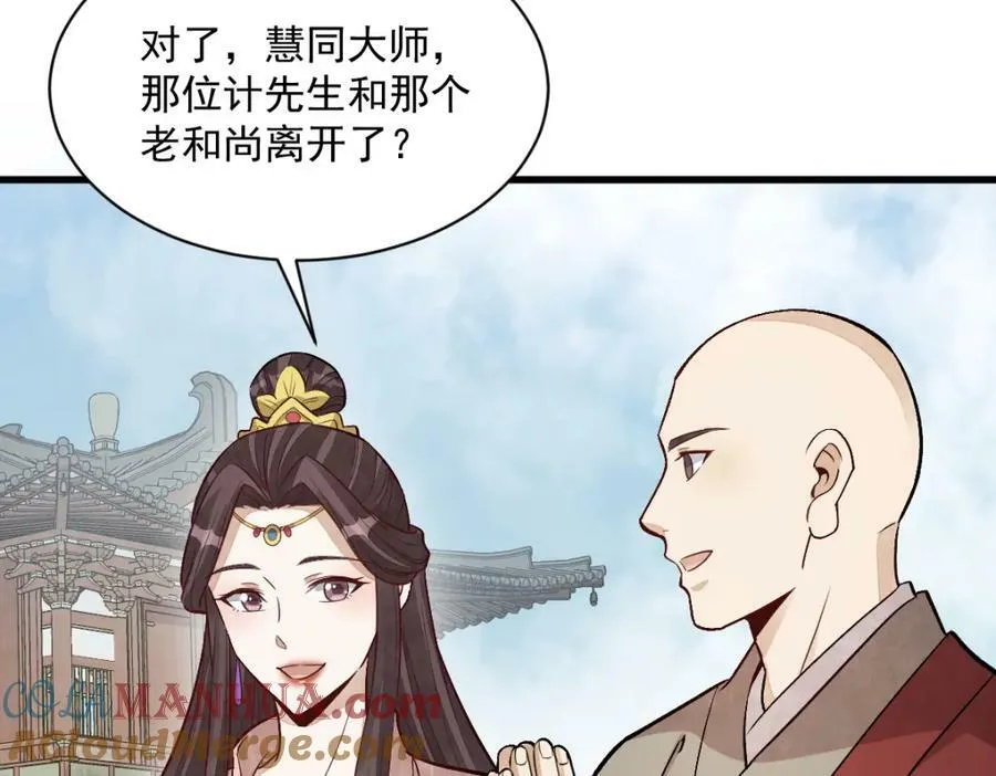 第220话 第73页