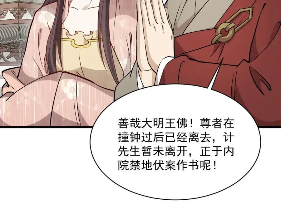 第220话 第74页