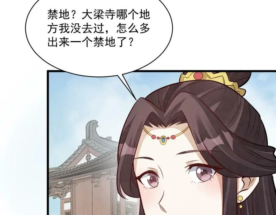 第220话 第76页