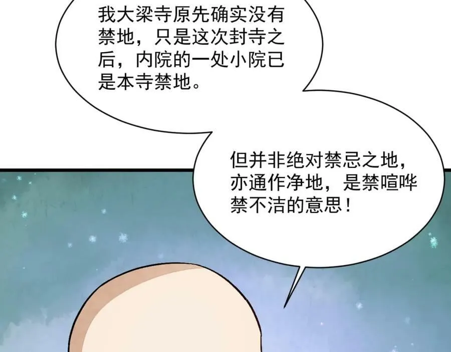 第220话 第79页