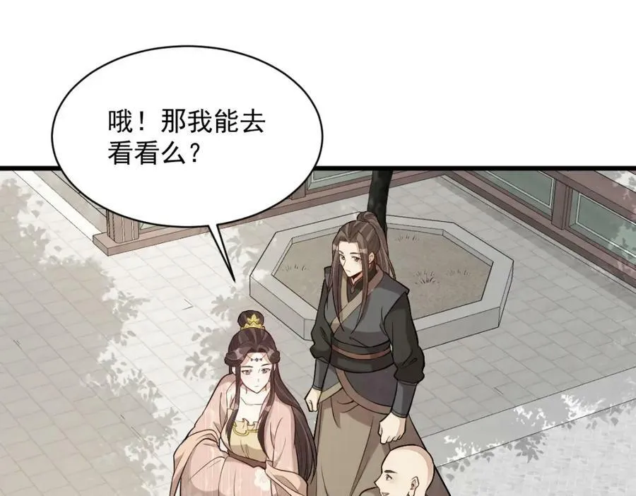 第220话 第82页