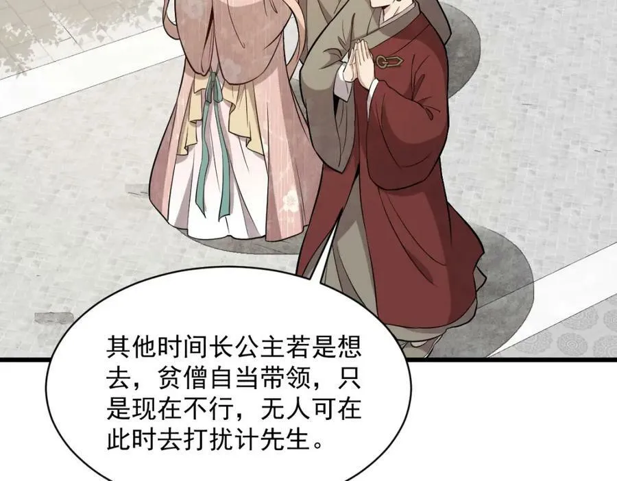 第220话 第83页
