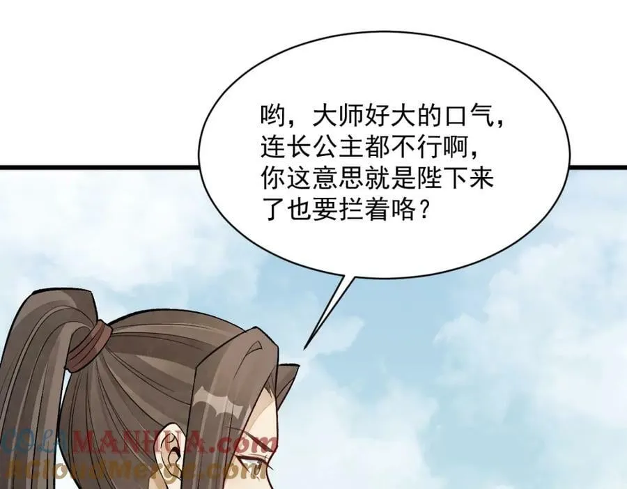 第220话 第85页