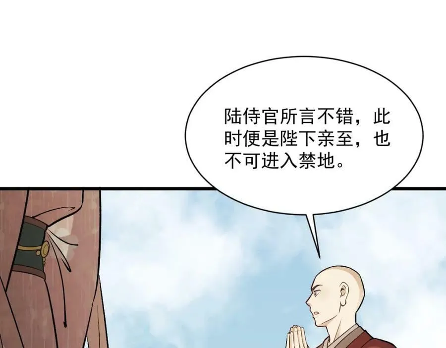 第220话 第88页