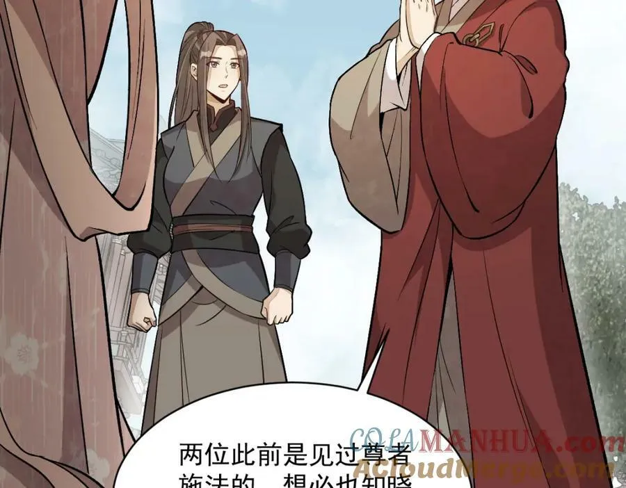 第220话 第89页