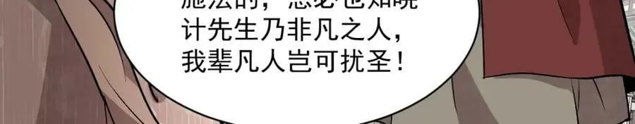 第220话 第90页