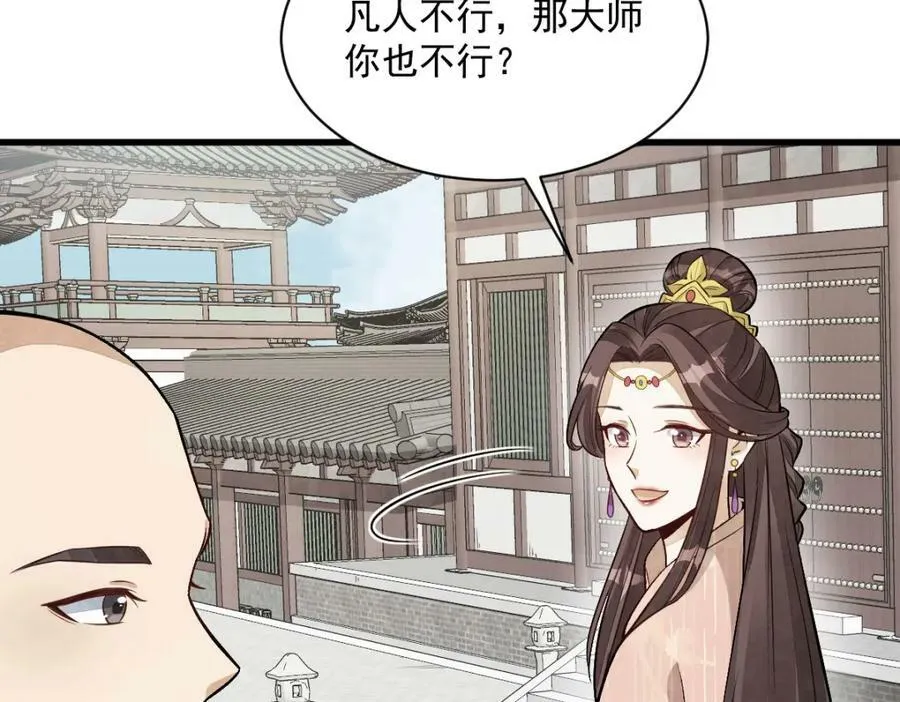 第220话 第92页