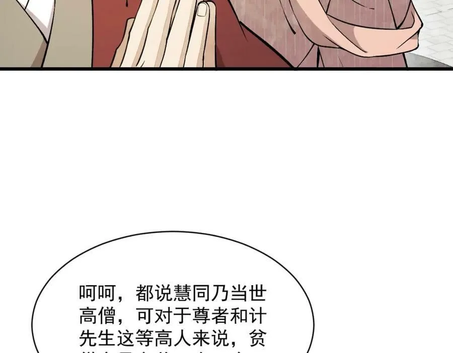 第220话 第94页