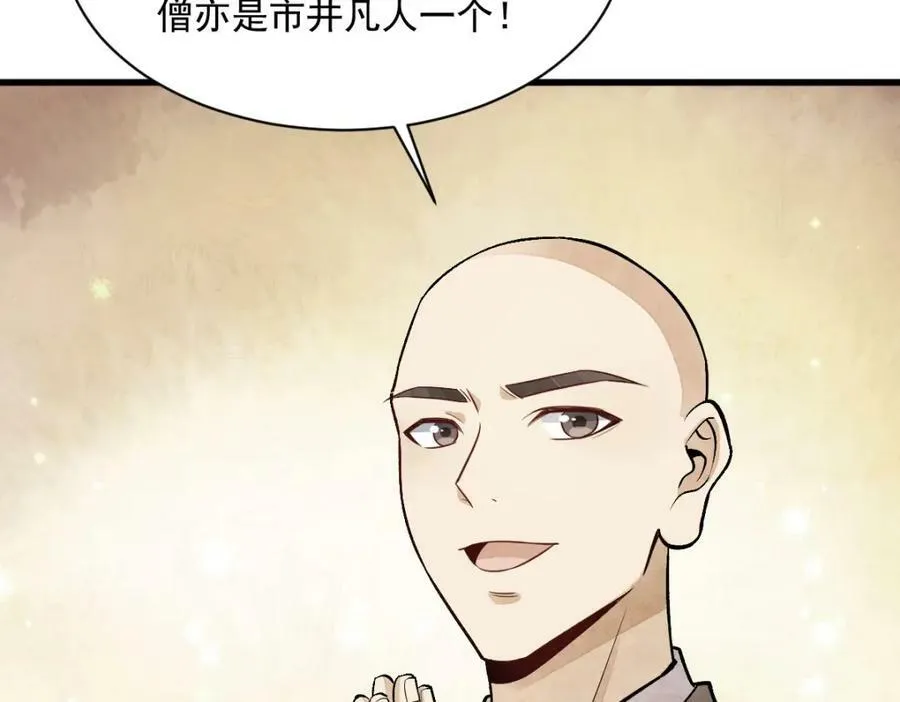 第220话 第95页