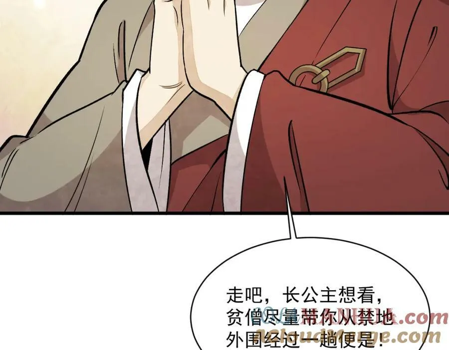 第220话 第97页