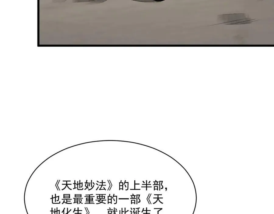 第220话 第107页