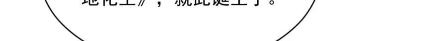 第220话 第108页