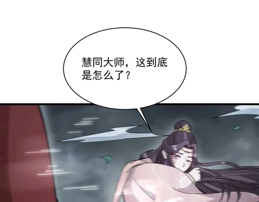 第221话 第6页