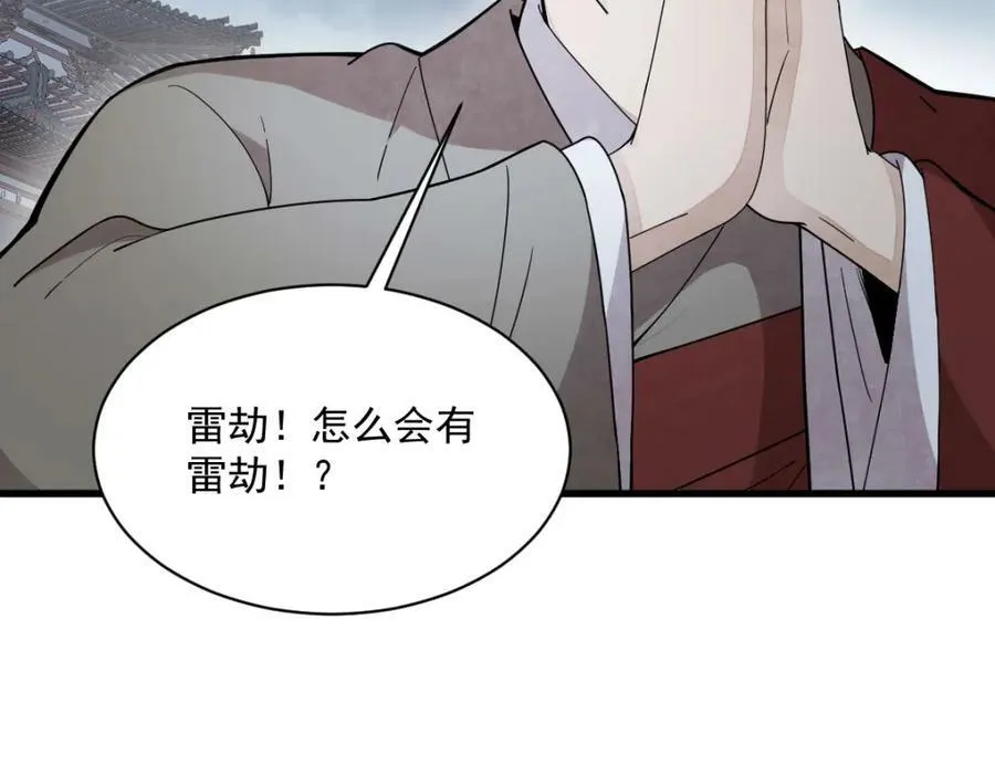 第221话 第12页