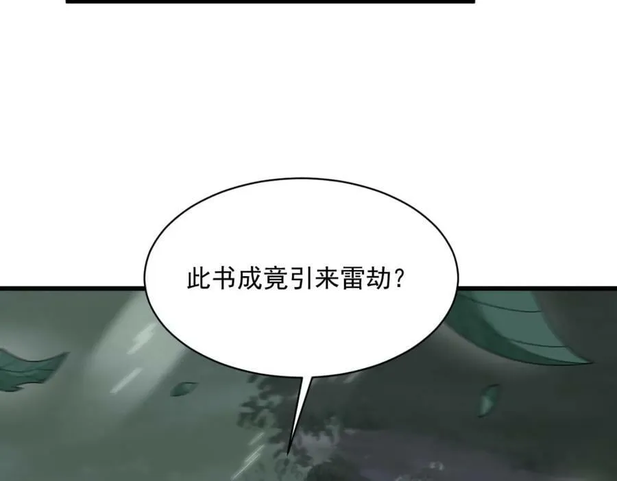 第221话 第15页
