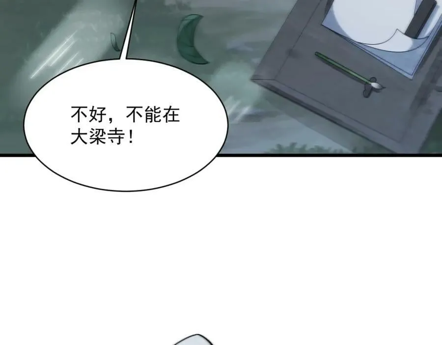 第221话 第18页