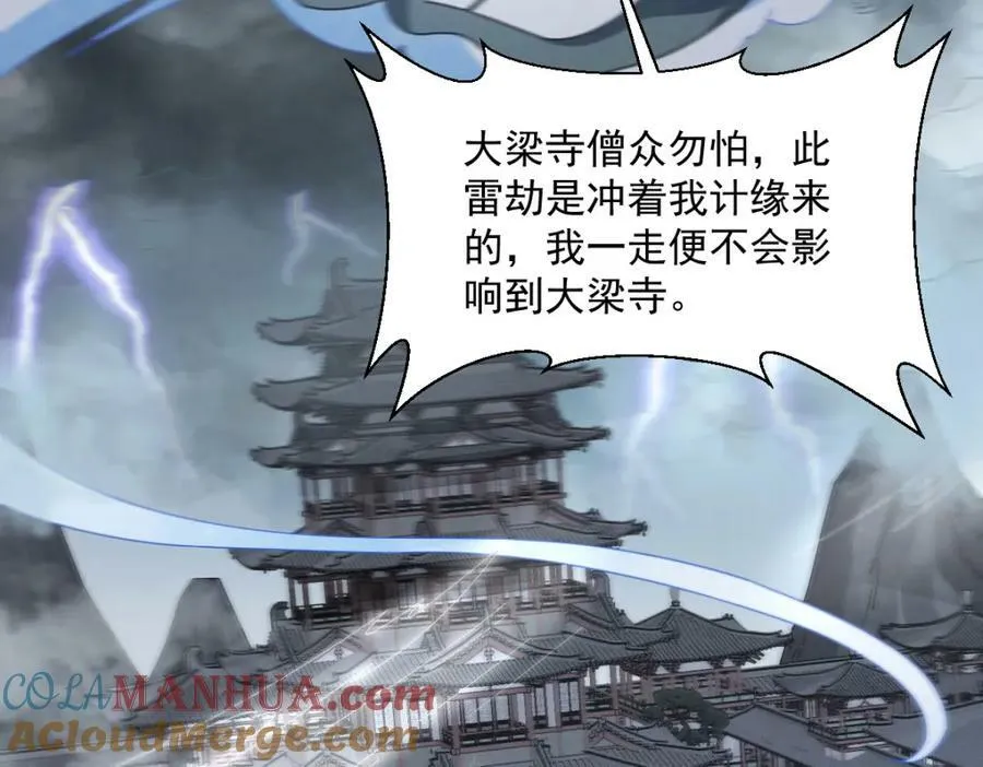第221话 第21页