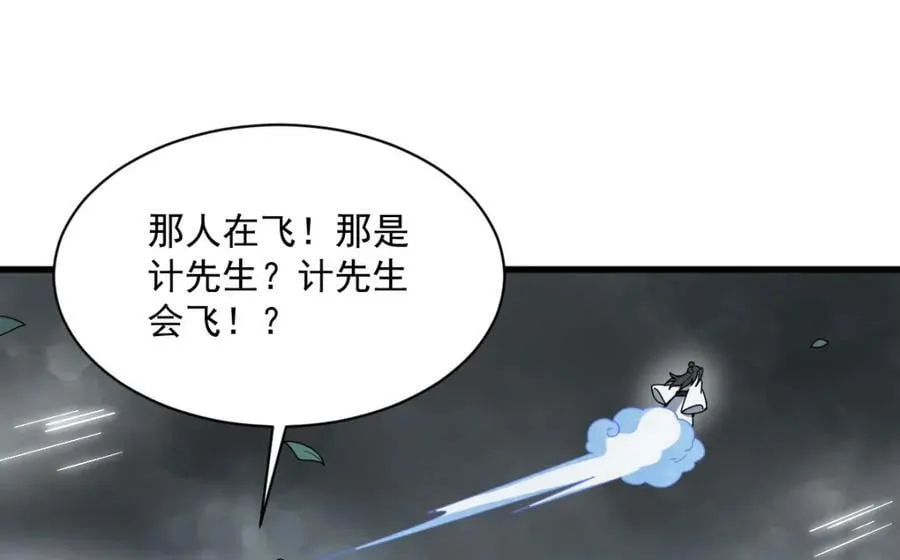 第221话 第24页