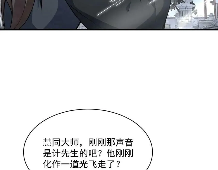 第221话 第26页