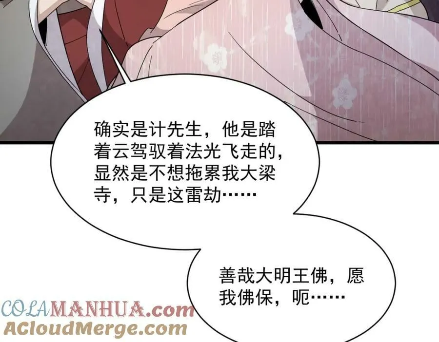 第221话 第29页