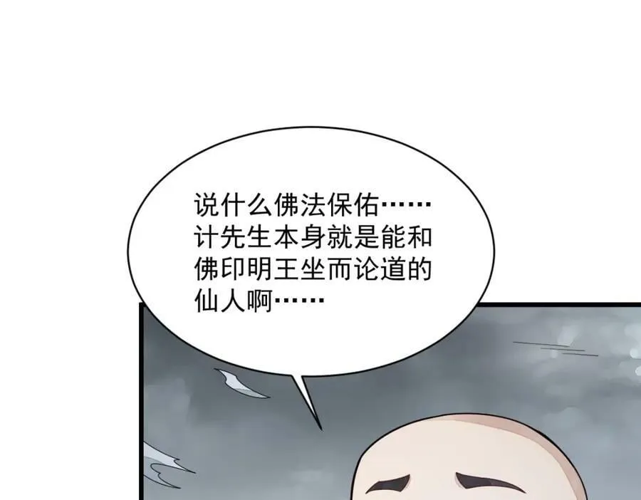第221话 第31页