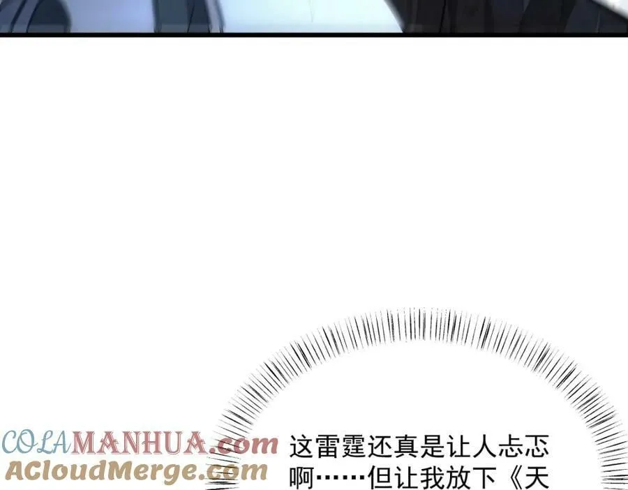 第221话 第49页